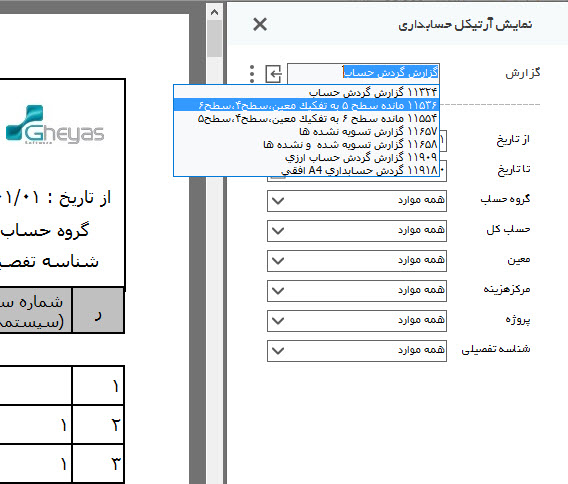 SG.Gheyas.Site.Models.ModuleInfoModel.[19]